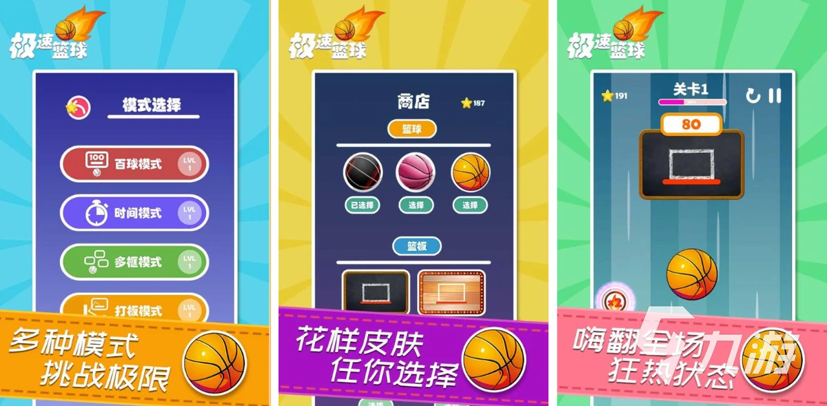 篮球战术训练分解法图解大全_2